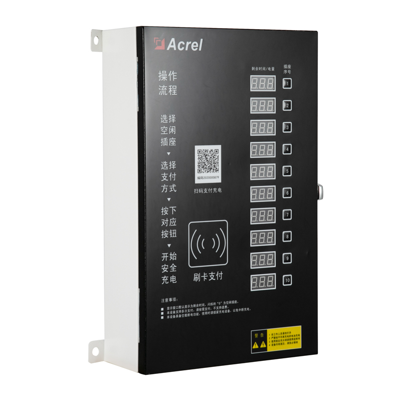 ACX10A电瓶车充电桩