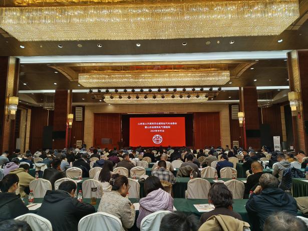安科瑞应邀参加2024年山西电气年会
