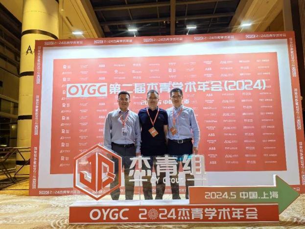 2024建筑电气行业杰青学术年会回顾